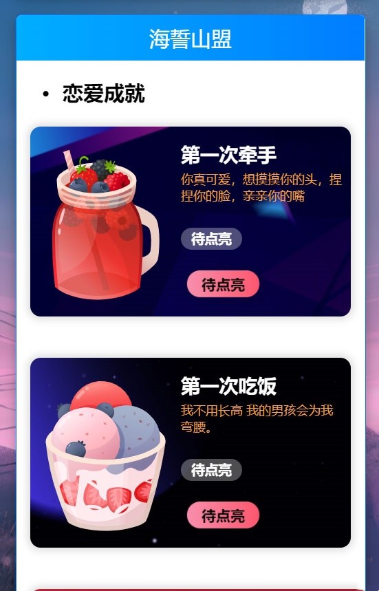 图片[2]-PHP简洁美观轻量级秀恩爱网站源码-小目标博客资源网