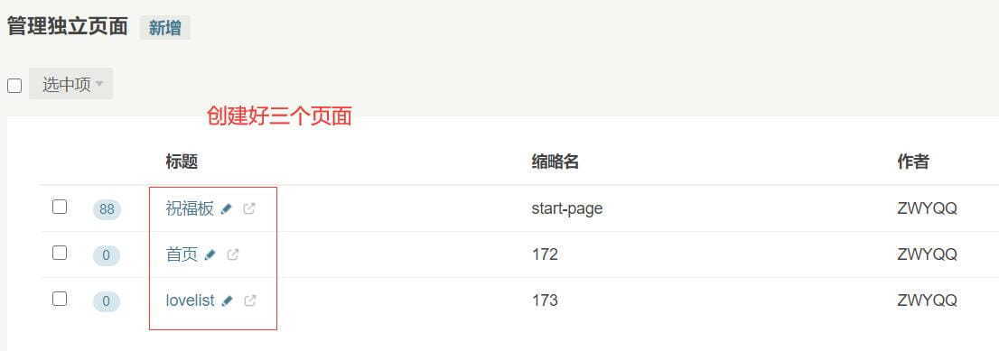 图片[2]-Brave主题 | 情侣主题 | Typecho主题模板源码-小目标博客资源网