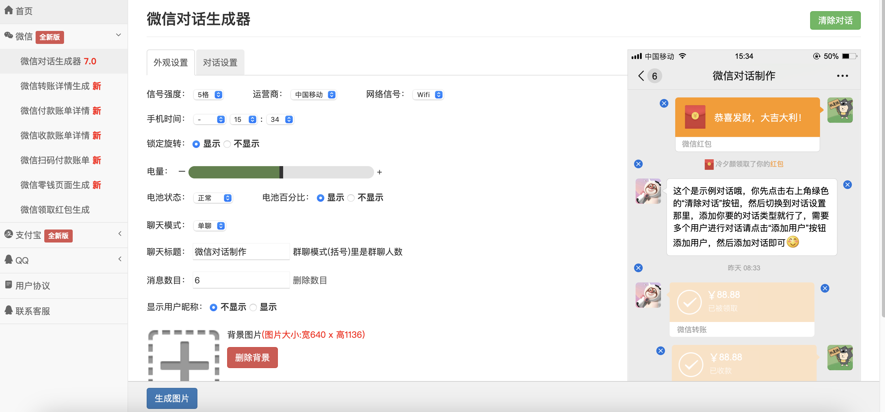 图片[3]-全功能在线截图生成器工具网页版网站源码-小目标博客资源网