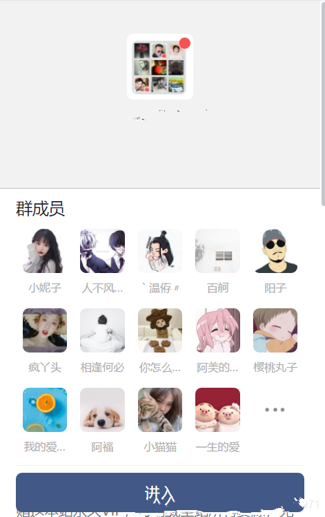 九块九进群/付费进群程序源码+搭建教程-小目标博客资源网