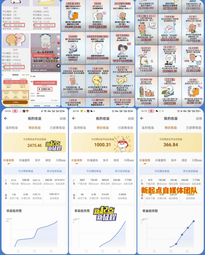 图片[2]-动态表情包小程序玩法_1万播放量收益10~15元_一条大热门赚几千上万-小目标博客资源网