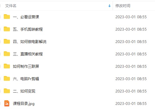 图片[2]-电影解说最新课程_电影配音_剪辑搬运视频直播带货-小目标博客资源网