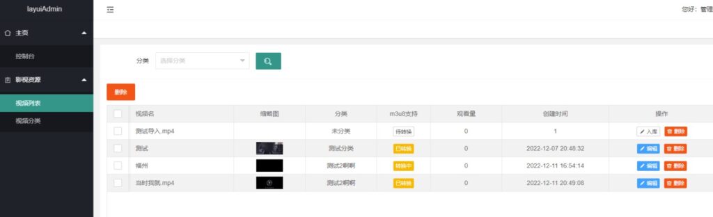 图片[2]-本地BGS局域网视频源码-影视资源站-小目标博客资源网