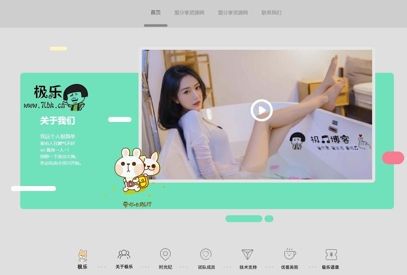 图片[2]-精品个人或团队引导页网站HTML源码_好看大气-小目标博客资源网