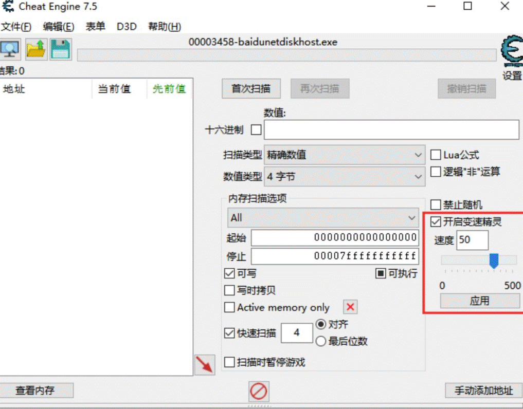 图片[3]-百度网盘打破限速_宽带跑满下载-小目标博客资源网