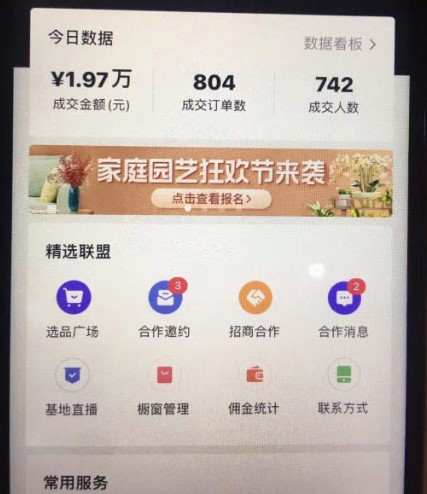 图片[2]-2023抖音无人直播项目_全自动无人值守-小目标博客资源网