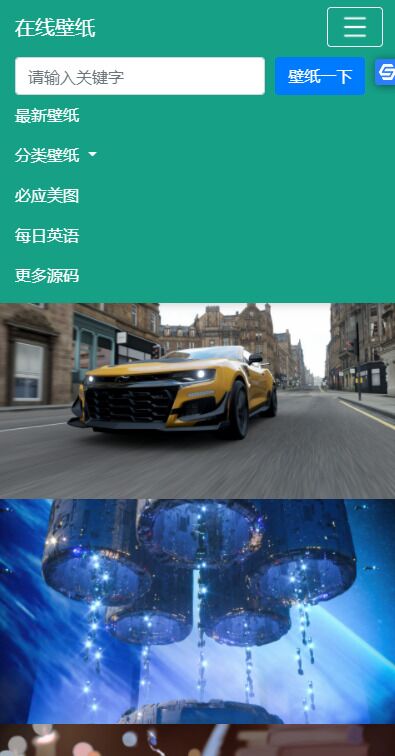图片[2]-自采集在线电脑壁纸php源码-小目标博客资源网