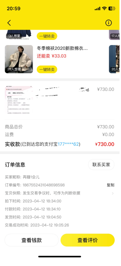 图片[2]-最新闲鱼搬砖赚差价方法揭秘_玩好一天轻松4位数-小目标博客资源网