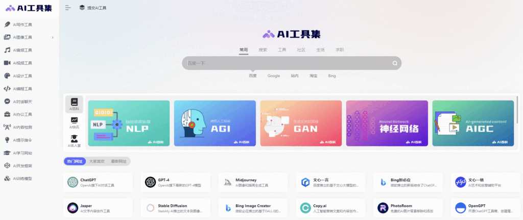 图片[2]-AI工具箱总导航_500+国内外AI工具集合网站大全入口-小目标博客资源网