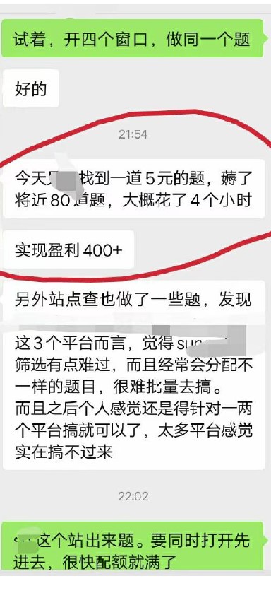 图片[4]-国内问卷调查项目-单号日入30+多号多撸-小目标博客资源网