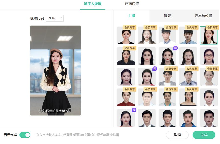 图片[2]-AI数字人原创短视频_让你分分钟成为短视频制作达人【软件+教程】-小目标博客资源网