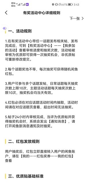 图片[2]-咸鱼搬砖_多号多撸_只要你不懒就能赚-小目标博客资源网