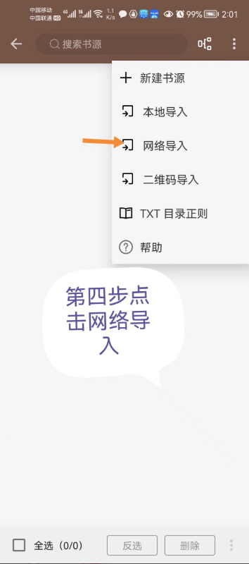 图片[3]-阅读app软件_直接获取全网书籍资源-小目标博客资源网