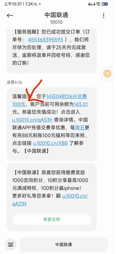 图片[2]-最新闲鱼无限白嫖话费项目_详细玩法教程_操作简单-小目标博客资源网