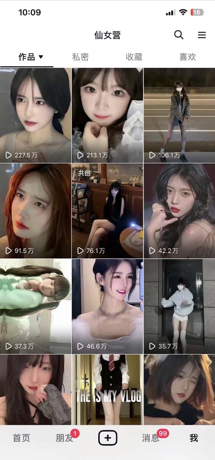 图片[2]-抖音快手美女混剪视频涨粉教程_附带违规申诉方法-小目标博客资源网
