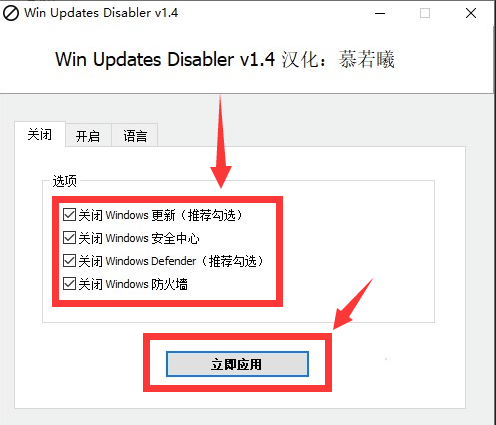 电脑一键禁用win10自动更新软件-小目标博客资源网
