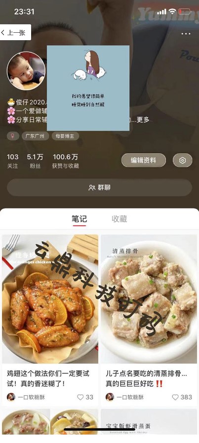 图片[2]-最新宝妈粉回收变现计划及胎教音乐高端变现玩法全套教程-小目标博客资源网
