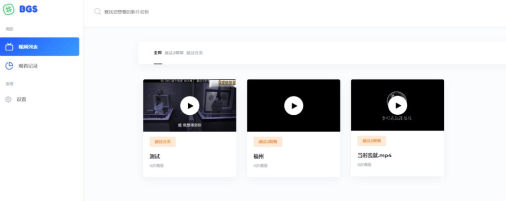 图片[3]-本地BGS局域网视频源码-影视资源站-小目标博客资源网