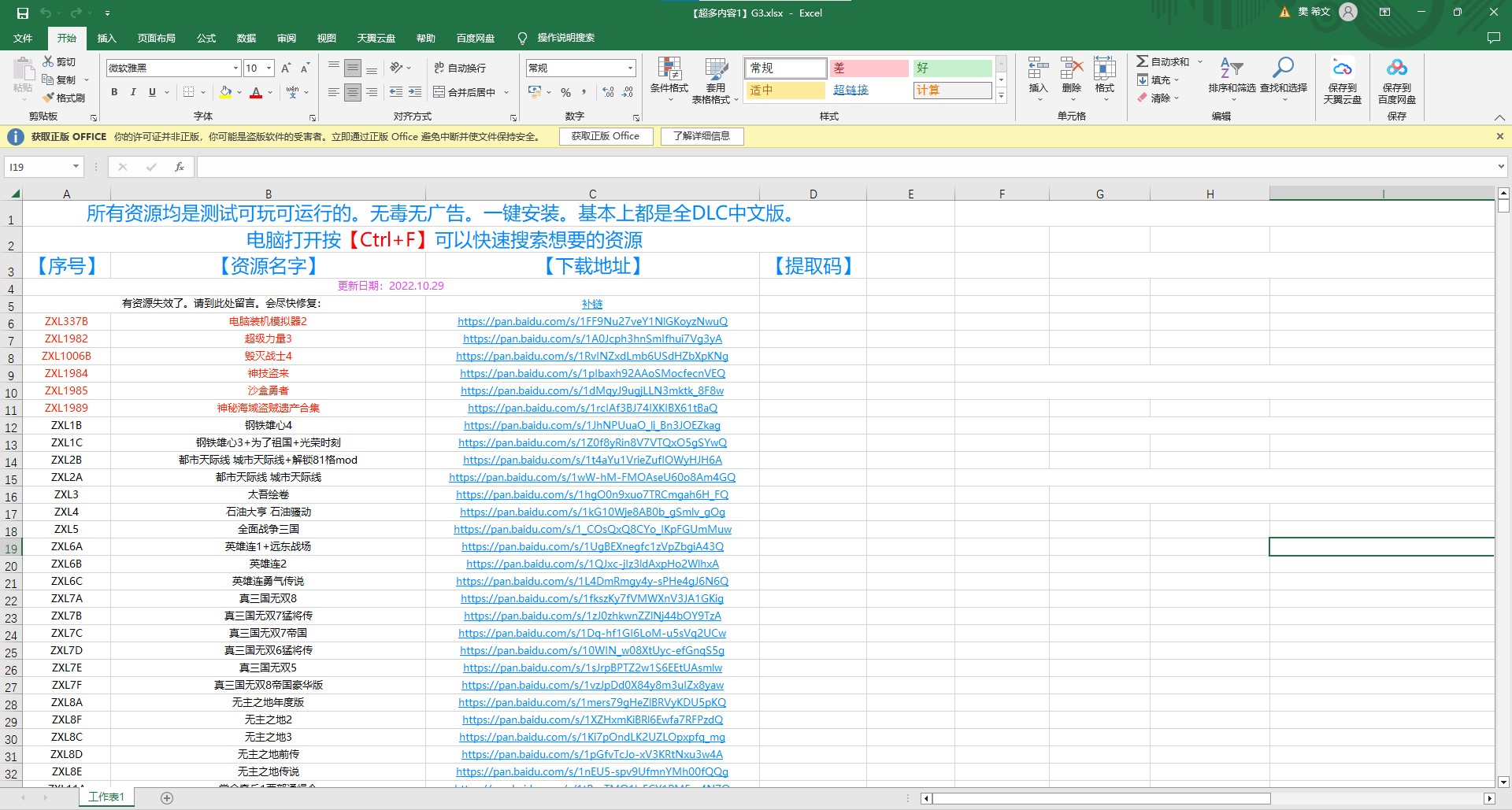 图片[2]-游戏汇总-免费分享给大家-小目标博客资源网