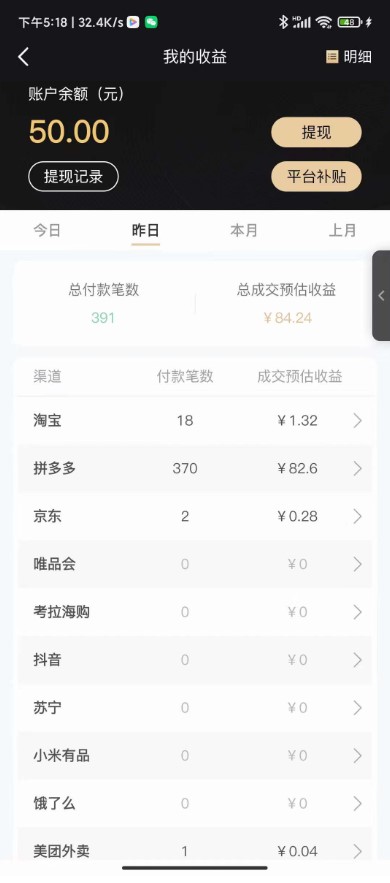 图片[3]-最新拼多多果冻宝盒低价撸纸变现项目+销售详细教程-小目标博客资源网