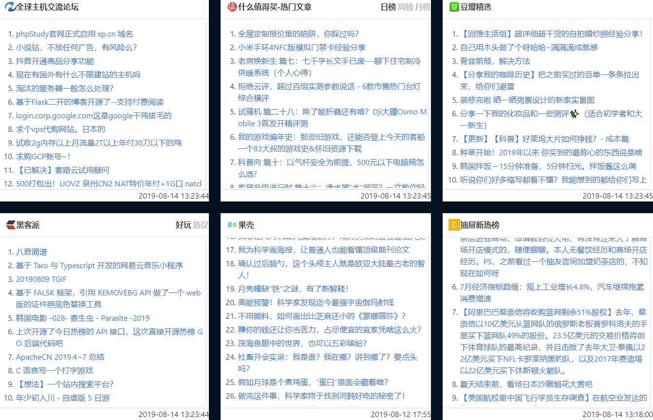 图片[3]-全新整合热搜榜内容系统聚合源码-小目标博客资源网