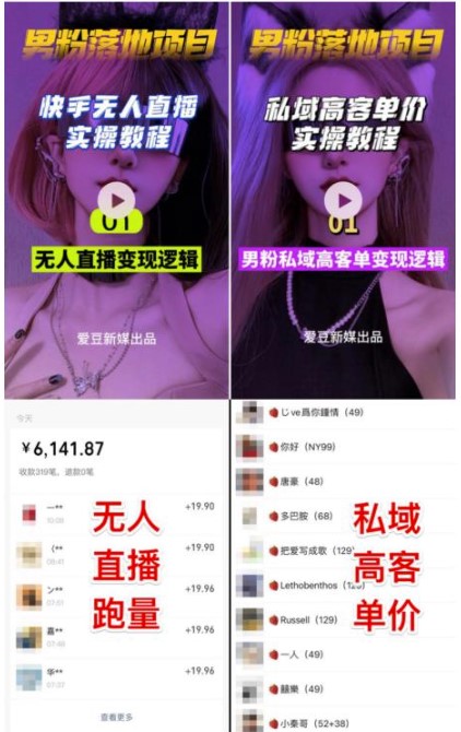 图片[2]-2023男粉高客单价实操落地项目：通过短视频转私域日产500+-小目标博客资源网