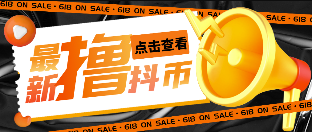 揭秘外面收费598的最新pdd无限白嫖抖币项目_简单暴利-小目标博客资源网