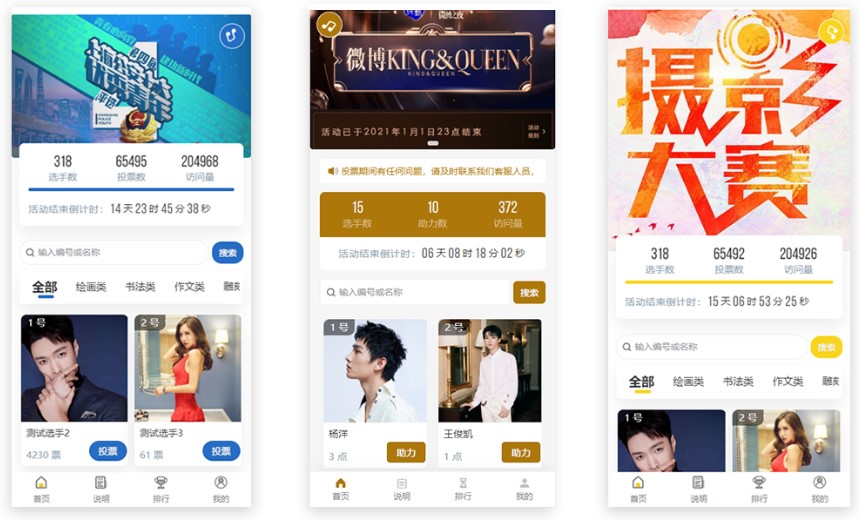 微联云投票系统源码免费下载（投票在线生成工具）-小目标博客资源网