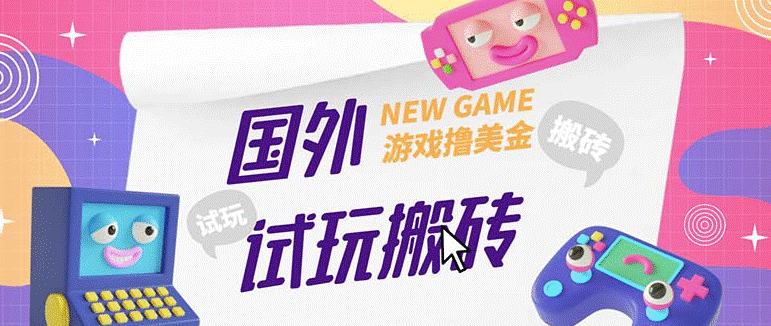 国外GamesRepay游戏试玩搬砖项目_详细玩法教程-小目标博客资源网