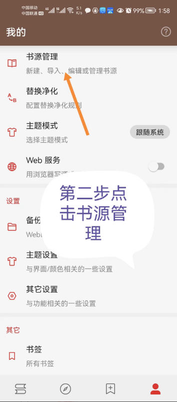图片[4]-阅读app软件_直接获取全网书籍资源-小目标博客资源网