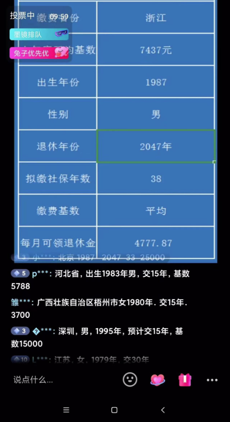 图片[2]-抖音直播新玩法_退休养老金预测_撸音浪_礼物收割机+详细玩法教程-小目标博客资源网