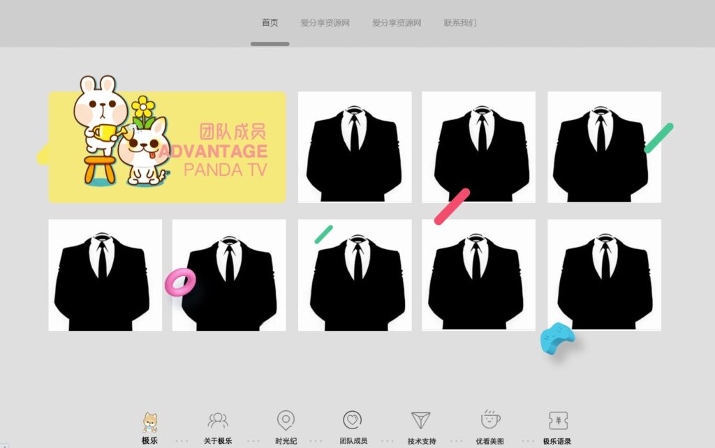 精品个人或团队引导页网站HTML源码_好看大气-小目标博客资源网