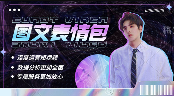 表情包8.0玩法_搞笑撩妹表情包取图小程序_趋势性项目-小目标博客资源网