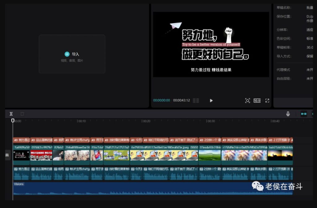 图片[4]-如何批量制作原创视频_无脑引流玩法_就这么简单-小目标博客资源网