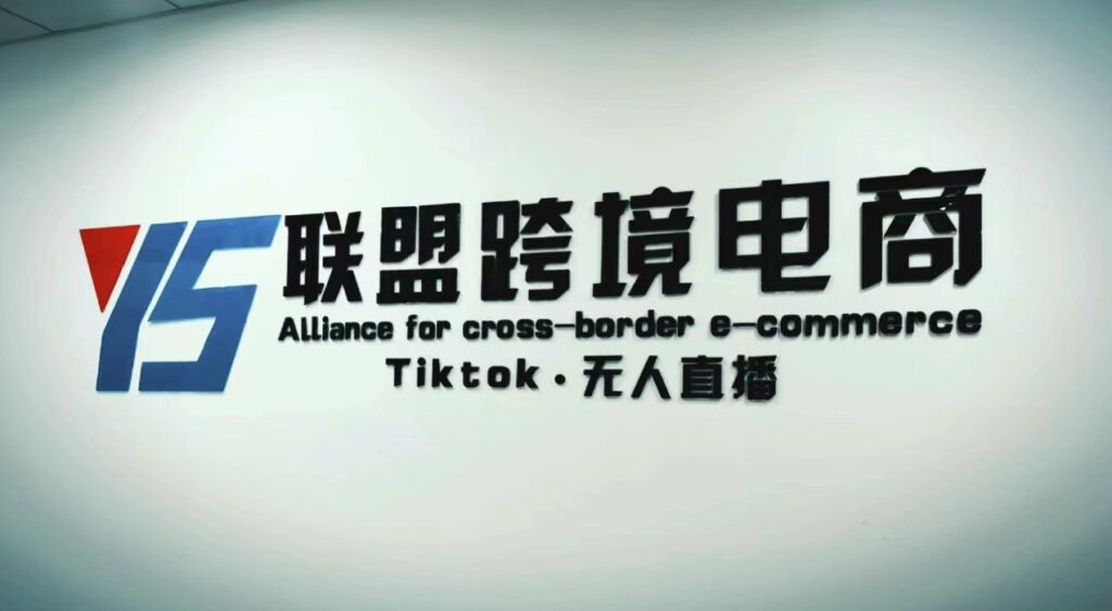 Tiktok无人直播_跨境短视频躺赚玩法-小目标博客资源网