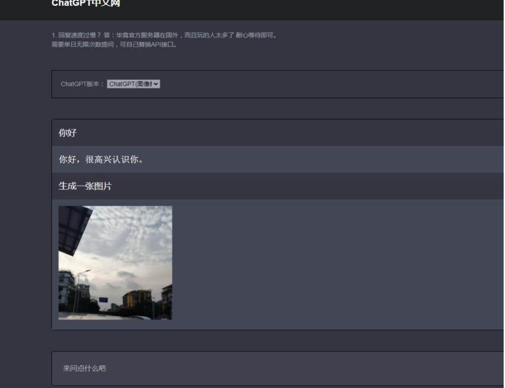 图片[4]-chatGPT在线聊天网页源码_PHP源码版_支持图片功能_连续对话等-小目标博客资源网