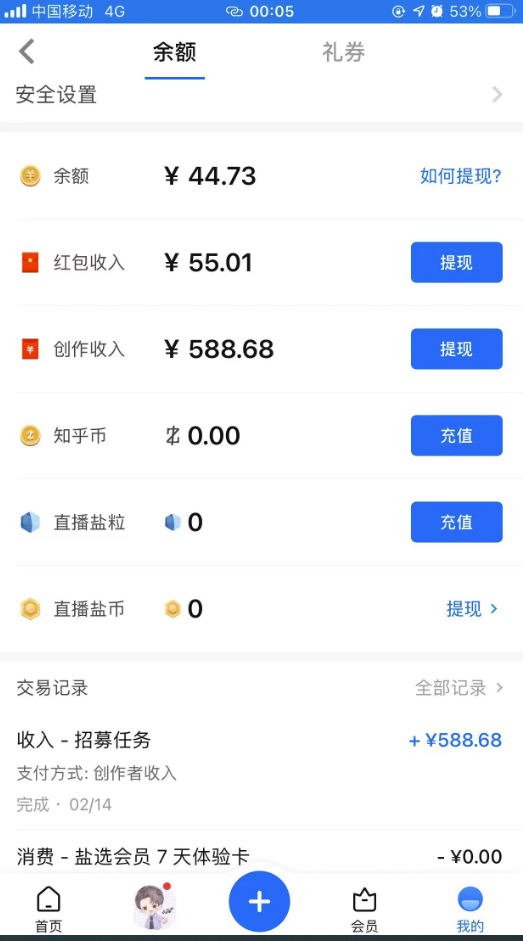 图片[2]-知乎创作最新玩法_一篇文章最高4500+详细玩法教程-小目标博客资源网