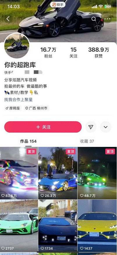 图片[2]-搬运外网超跑豪车汽车视频至快手抖音上热门项目-小目标博客资源网