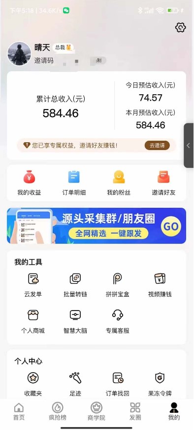 图片[2]-最新拼多多果冻宝盒低价撸纸变现项目+销售详细教程-小目标博客资源网