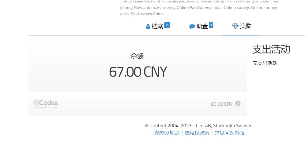 图片[2]-国内问卷调查项目-单号日入30+多号多撸-小目标博客资源网