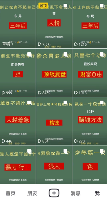 图片[2]-抖音矩阵图文引流_一天100+创业粉（5节视频课+素材模板）-小目标博客资源网