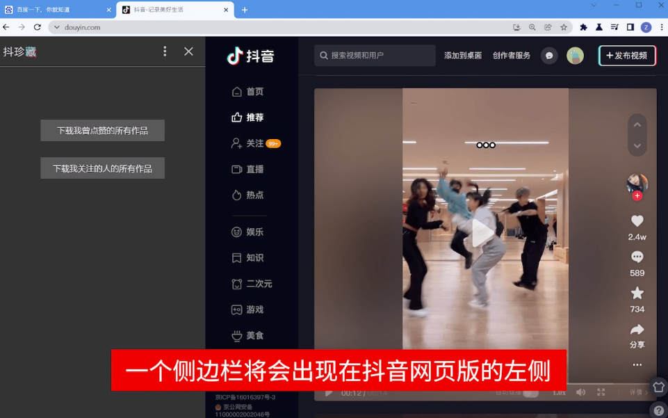 抖珍藏 – 下载备份你点过赞关注的所有抖音-小目标博客资源网