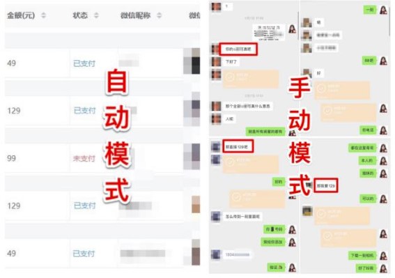 图片[3]-2023男粉高客单价实操落地项目：通过短视频转私域日产500+-小目标博客资源网