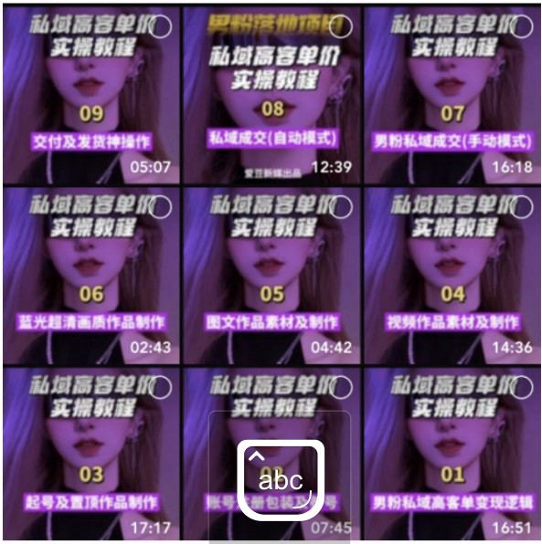 图片[4]-2023男粉高客单价实操落地项目：通过短视频转私域日产500+-小目标博客资源网