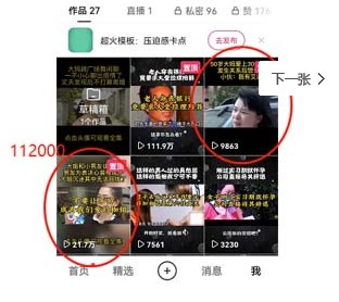 图片[2]-短视频新闻搬运_起号快_可接广告变现_教程+素材-小目标博客资源网