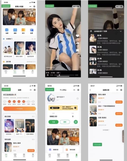 图片[5]-抖音短剧小程序搭建教程_支持多平台全套源码+详细教程-小目标博客资源网