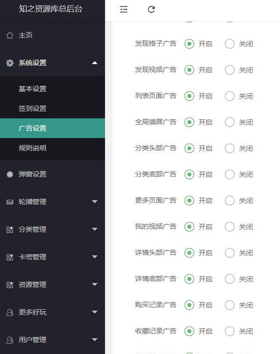 图片[2]-最新知识付费资源小程序源码-多种变现-搭建详细教程-小目标博客资源网