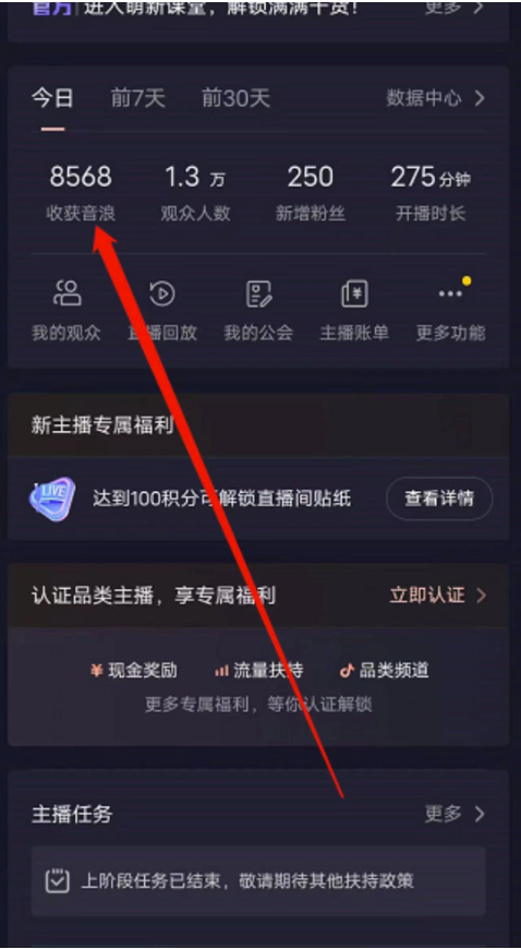 图片[3]-抖音直播新玩法_退休养老金预测_撸音浪_礼物收割机+详细玩法教程-小目标博客资源网