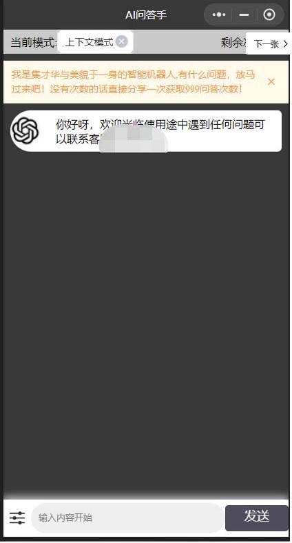 图片[3]-ChatGPT微信小程序部署搭建_源码+教程-小目标博客资源网