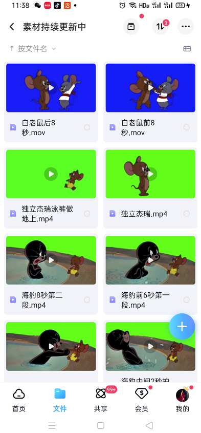 图片[3]-猫和老鼠绿幕抠图表情包视频制作_一条视频变现3w+教程+素材-小目标博客资源网